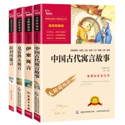 4册伊索寓言等小学新课标课外必读书籍 ￥30