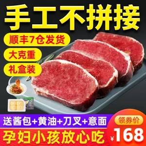 澳洲进口 悦典 原肉整切牛排套餐 10片 1300g