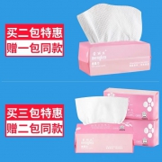 蒙丽丝 一次性洁面巾 20张 1.9元（需用券）