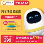 有娃必买！科大讯飞 阿尔法超能蛋 机器人 TYMY1