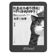 18日0点：JDRead JDRead1 京东电子书阅读器 电纸书