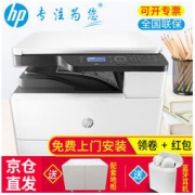 HP 惠普 M436N 黑白激光一体机