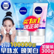 妮维雅氨基酸 洗面奶