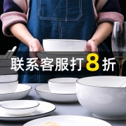 【4.5寸三个装】 北欧黑线陶瓷圆碗餐具 ￥9.9