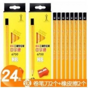 中华 6700 HB粗三角铅笔 24支装（送卷笔刀2个+橡皮2个） *3件