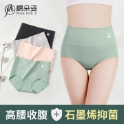 石墨烯抗菌高腰内裤女纯棉收腹提臀大码三角短裤头女全棉无痕内裤