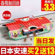 9.90元包邮！物理灭蟑安全无毒：日本安速蟑螂屋 贴捕捉器神器  需用20元优惠券