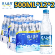 恒大冰泉 天然弱碱性矿泉水500mL*24瓶