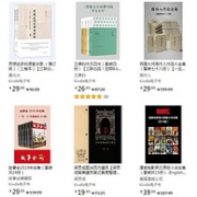 仅限今日，亚马逊海外购 Kindle电子书镇店之宝特价活动 全套合集丛书促销