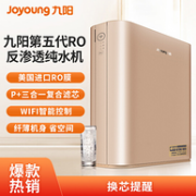 出水水质达瓶装纯净水标准：九阳 反渗透纯水机 JR7502