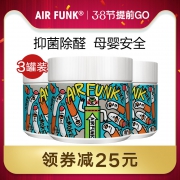 向往的生活同款、光触媒：3罐装 airfunk 除甲醛套装 清除剂