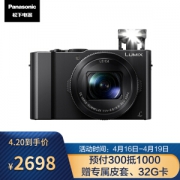 Panasonic 松下 Lumix DMC-LX10 1英寸数码相机