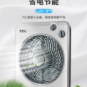 TCL 台式家用静音迷你风扇
