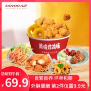 肯德基供应商 大用 美味炸鸡桶套餐 2kg