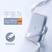 绿联 便携式充电宝 10000毫安 支持2.1A快充