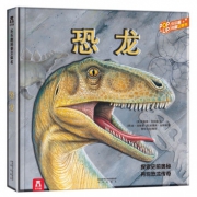 《乐乐趣科普立体书：恐龙》3D立体书 39元包邮（需用券）