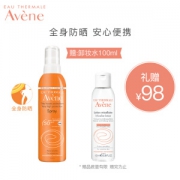 Avene 雅漾 倍护清爽防晒喷雾SPF50+ 200ml（赠 卸妆水 100ml+日间隔离乳0.5ml*2）