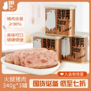 猪掌门 原味午餐肉火腿罐头 340g*3罐 猪肉含量≥90%