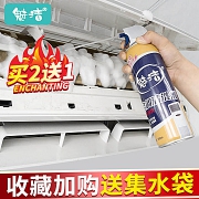 魅洁 空调清洁剂 500ml 5.8元包邮