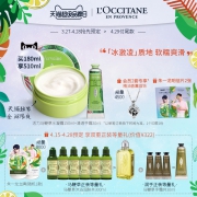L'OCCITANE 欧舒丹 活力马鞭草水凝霜 150ml+手霜 30ml（赠沐浴润肤乳共300ml+马鞭草手霜10ml*3） 350元包邮（需付定金50元）