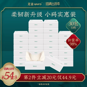 小米有品众筹爆款 无染 食品级 竹纤维抽纸 3层*100抽*30包