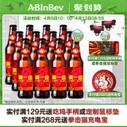 百威英博 精酿系列啤酒 拳击猫第一血 355ml*12瓶