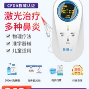 药监局备案 光盾 鼻炎激光理疗仪