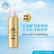 10日10点、全身可用+防水防汗： 60gx3瓶 ANESSA 金瓶防晒喷雾 SPF50+