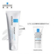 LA ROCHE-POSAY 理肤泉 B5多效修复霜 40ml *4件