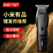 小米生态链 映趣 充电式推剪理发器 成人儿童都适用