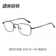 康视顿 GS3166 商务方框眼镜架+送1.60防蓝光镜片