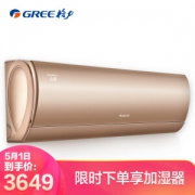 1日0点： GREE 格力 京慕 KFR-26GW/NhEaB1W 1匹 壁挂式空调