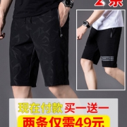 LORSVIEE罗思威 五分速干沙滩裤薄款运动短裤 券后14.9元包邮