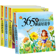 《365夜睡前故事》全4册 9.8元包邮（需用券）