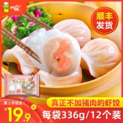 阿诺 水晶虾饺 336g 大粒鲜虾 纯海鲜无猪肉