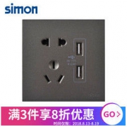 SIMON 西蒙 E6系列 五孔带双USB插座 荧光灰