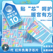 10片x6包，lancool 卫生巾负离子日夜组合
