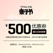 puma官方店满 1000元-500元店铺优惠