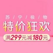 苏宁易购 苏宁极物旗舰店 开业大促
