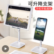 不做低头族 手机平板通用：Licheers 桌面支架