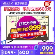 KKTV K43 43英寸 液晶电视