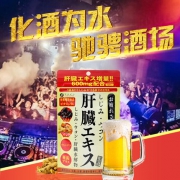 10点、日本进口、解酒护肝：90粒x2件 Fine ​姜黄强肝丸