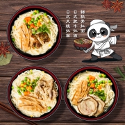 afuri 阿夫利 日式叉烧豚骨拉面 3种口味装 共3盒 39.8元包邮（需用券）