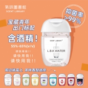 SCENT LIBRARY 气味图书馆 香氛免洗洗手液 30ml *2件 28元包邮（需用券，合14元/件）