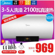 美的(Midea)50L家用电热水器F5021-X1(S)（数显）2100W速热 双重抑菌 预约洗浴 多重安防 8年质保