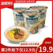 小米生态链 海福盛 藤椒豚骨面 3桶 冻干大肉块