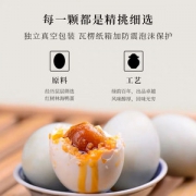 北部湾特产 淇集 北海烤海鸭蛋 65g*20枚