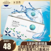 库博光学 倍明视倍新 月抛眼镜 6片装