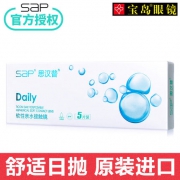 思汉普 隐形近视眼镜 日抛 5片装 15元包邮