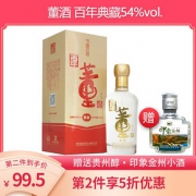 董酒 54度 百年典藏 500ml 董香型白酒 固态发酵粮食白酒 *4件